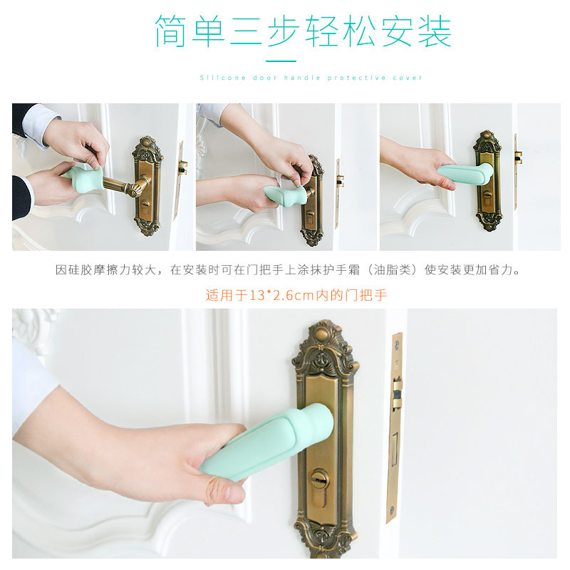 2只裝 門把手保護(hù)套防撞墊兒童硅膠門把手套寶寶房門拉手防碰