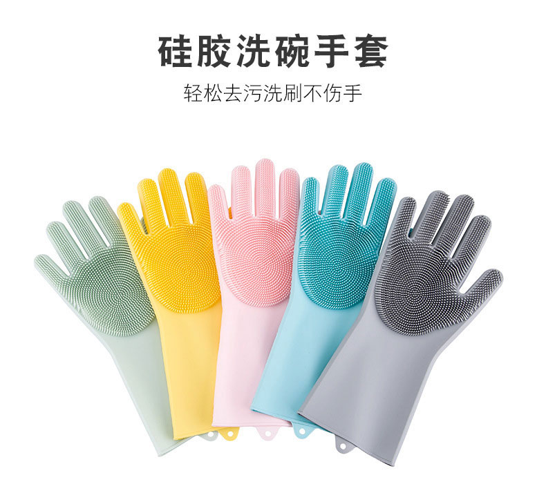 硅膠洗碗刷清潔手套