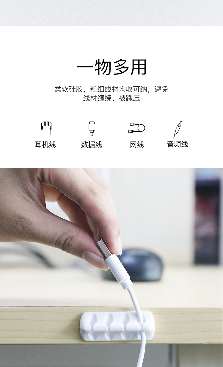 固線器電腦桌面電線固定器詳情頁04