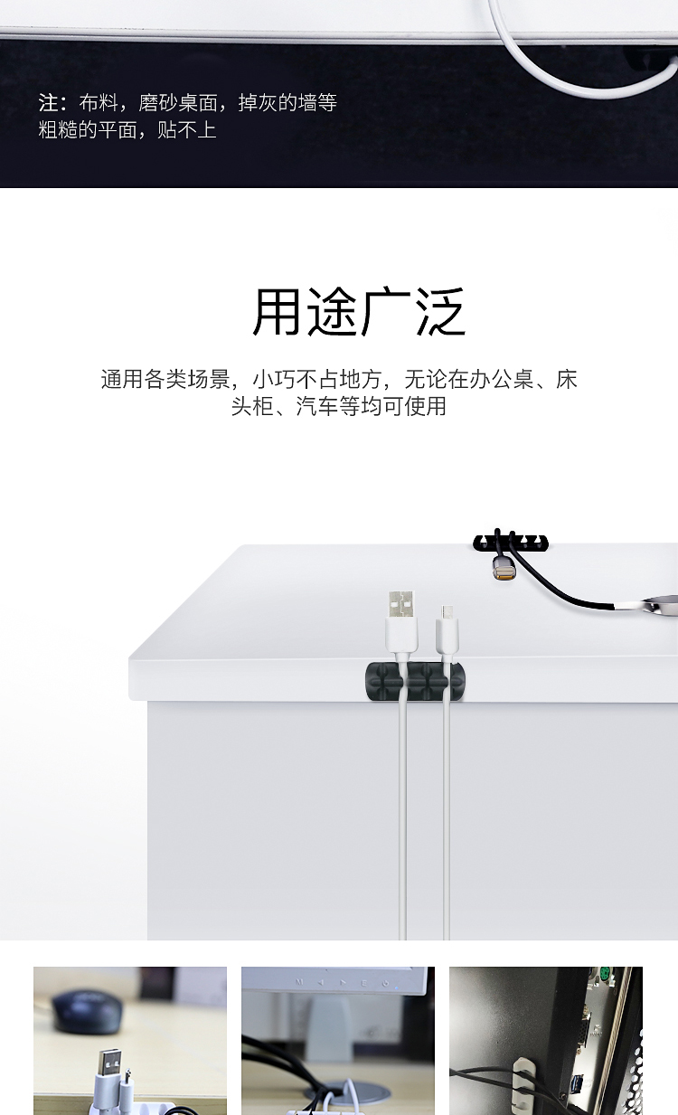 固線器電腦桌面電線固定器詳情頁06