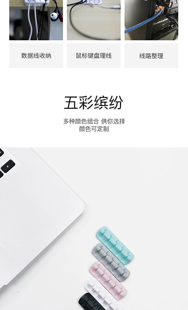 固線器電腦桌面電線固定器詳情頁07