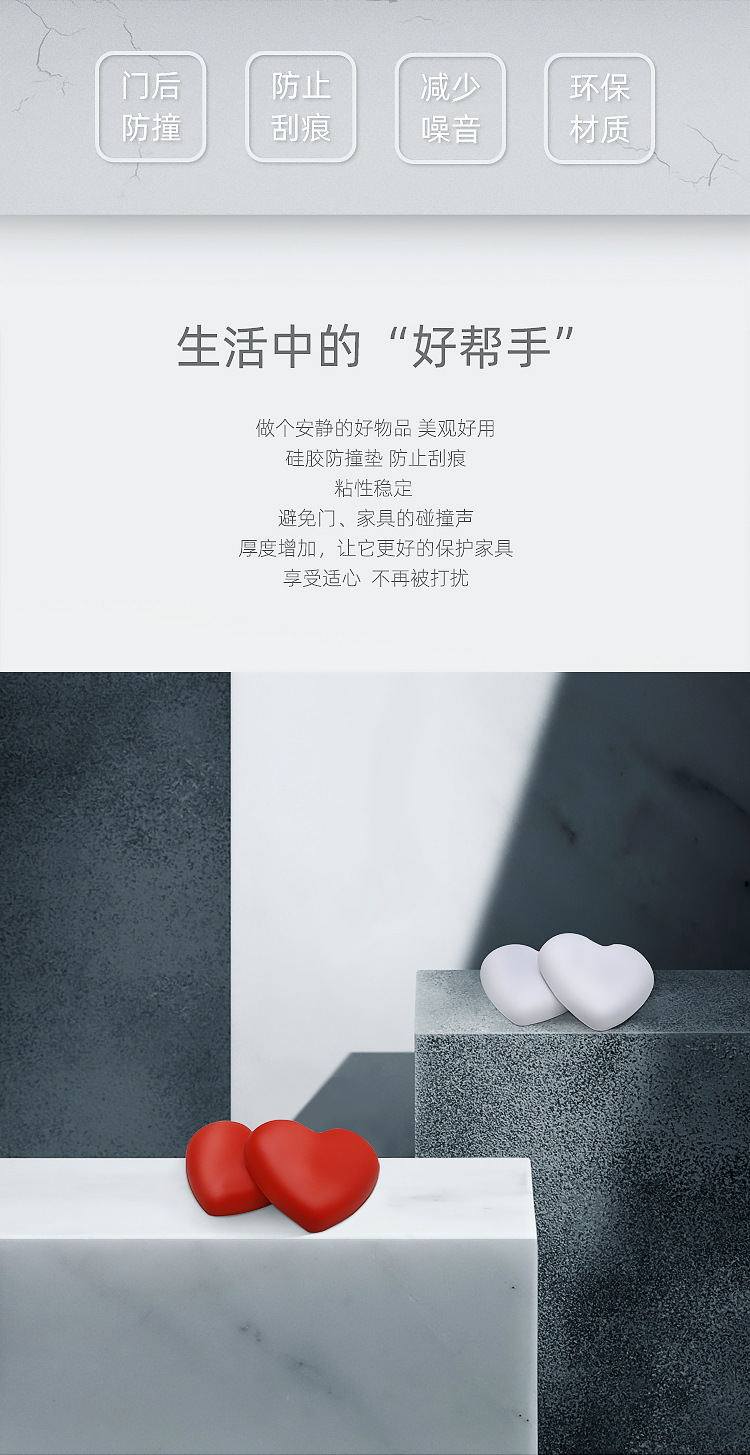 硅膠加厚墻面們防撞墊詳情介紹02