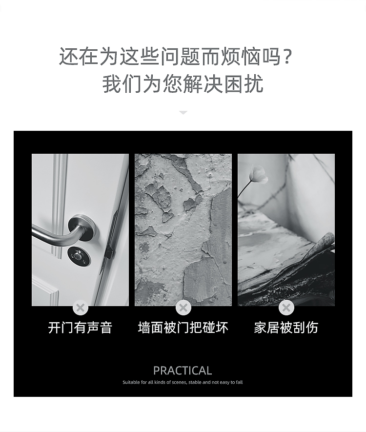 硅膠加厚墻面們防撞墊詳情介紹03