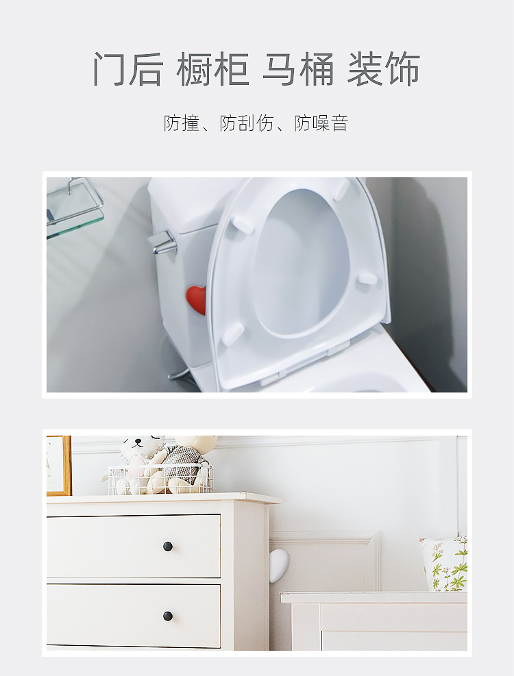 硅膠加厚墻面們防撞墊詳情介紹04