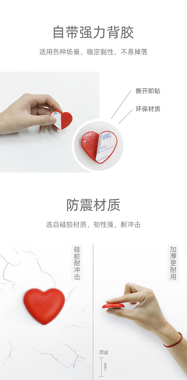 硅膠加厚墻面們防撞墊詳情介紹07