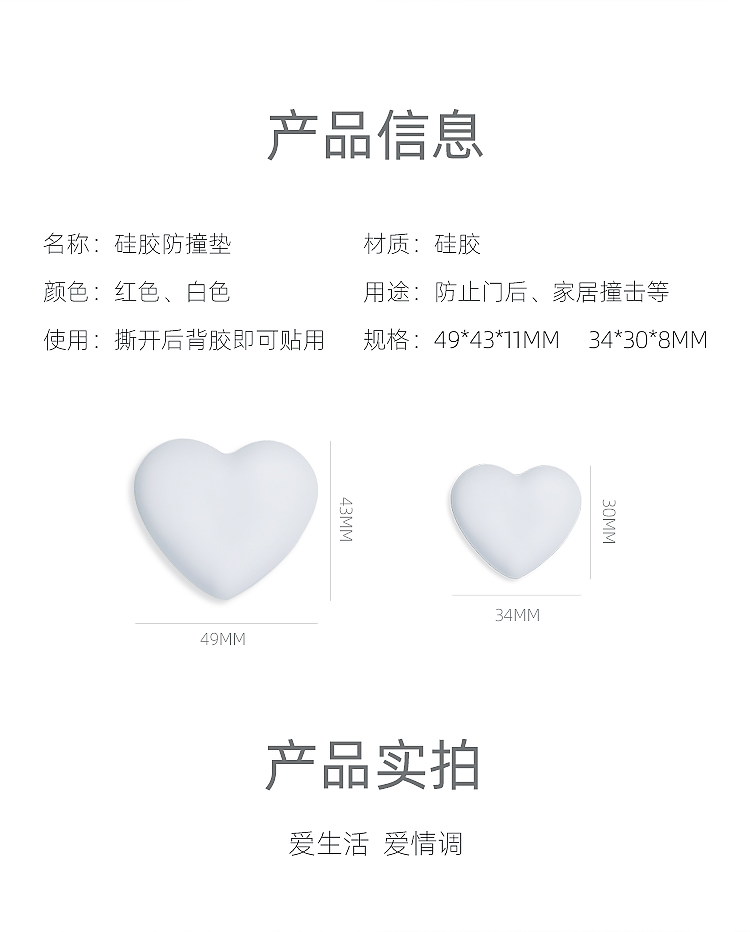 硅膠加厚墻面們防撞墊詳情介紹08